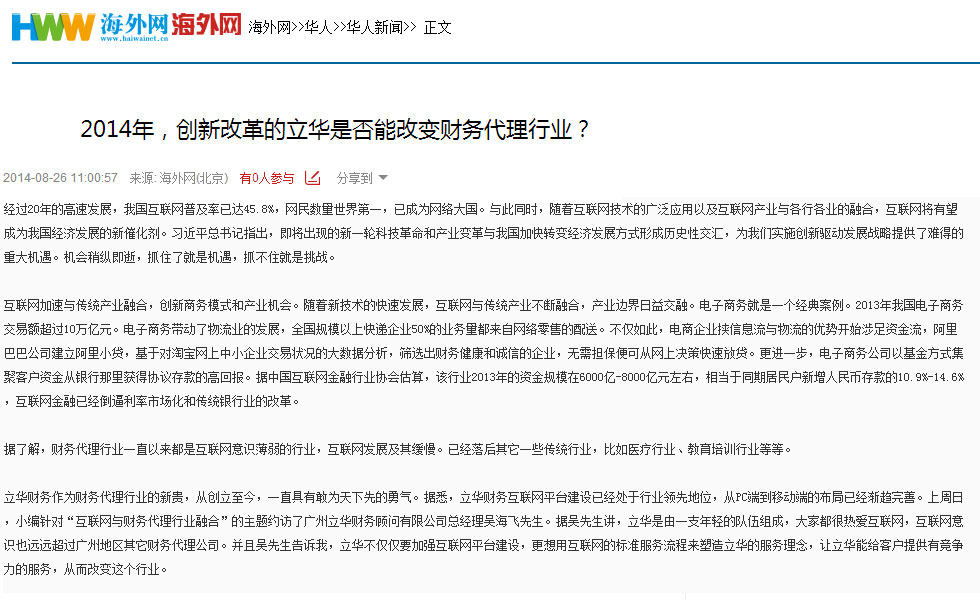 廣州代理記賬創(chuàng)新改革