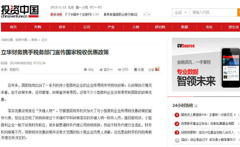 投資中國網(wǎng)