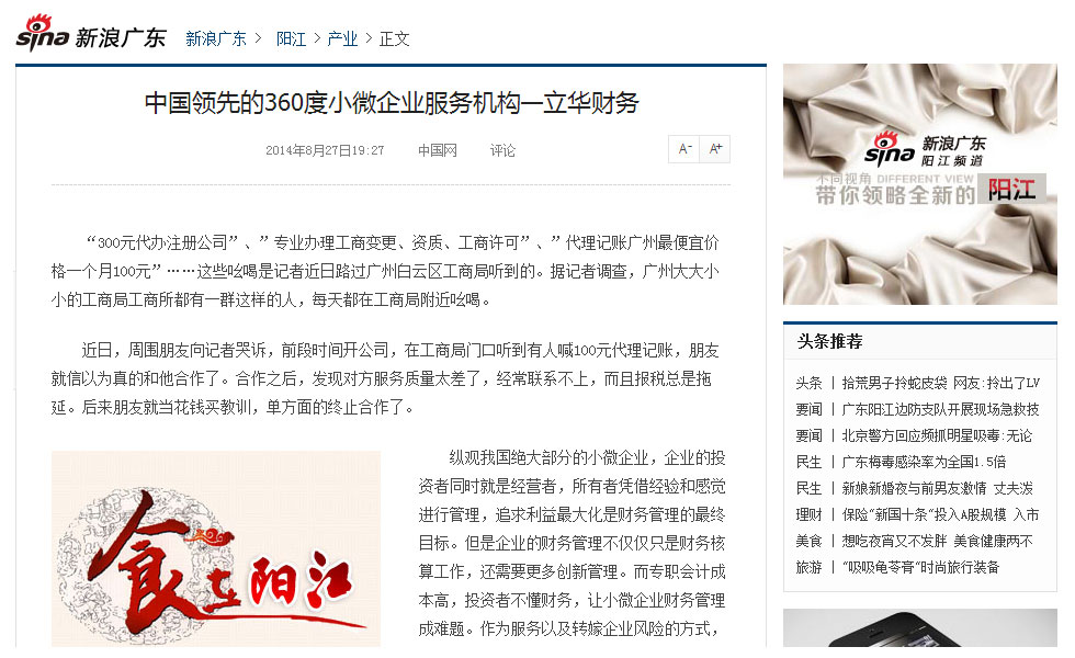廣州注冊公司代辦領(lǐng)先機構(gòu)
