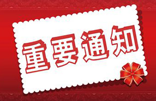 補(bǔ)辦個(gè)體工商營(yíng)業(yè)執(zhí)照材料流程