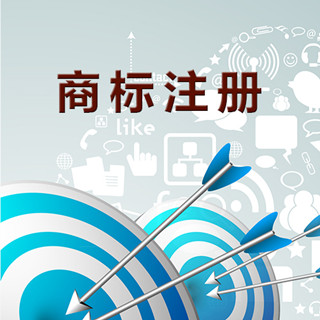 第二批41個(gè)商標(biāo)注冊(cè)申請(qǐng)受理窗口全面啟動(dòng)運(yùn)行