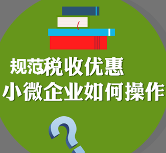 國稅升級(jí)版稅控三證合一變更須知