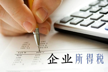在廣州企業(yè)所得稅減稅范圍增至50萬?