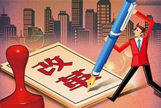 安徽商事制度改革實(shí)施3年，實(shí)現(xiàn)低少多