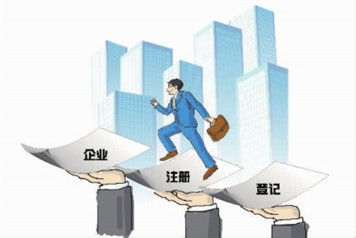 商事制度改革，注冊(cè)廣州公司簡(jiǎn)便化