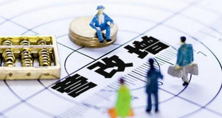 “營(yíng)改增” 政策細(xì)則急需完善