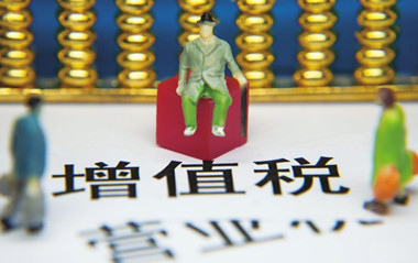 廣州注冊(cè)公司密切相關(guān)的增值稅稅率