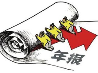廣州注冊(cè)的公司年報(bào)相關(guān)問題