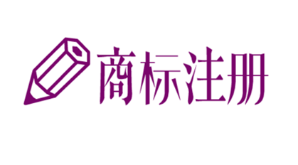 北京首家商標(biāo)受理窗口正式掛牌