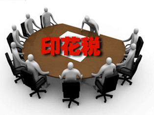 廣州注冊(cè)公司這樣簽合同需要重繳印花稅