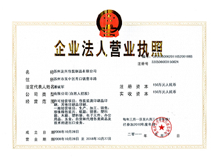 廣州番禺代辦工商營業(yè)執(zhí)照注冊公司