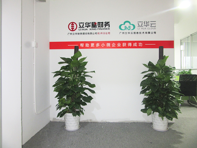 立華星財(cái)務(wù)區(qū)域擴(kuò)張緊鑼密鼓 第三家分公司花落杭州