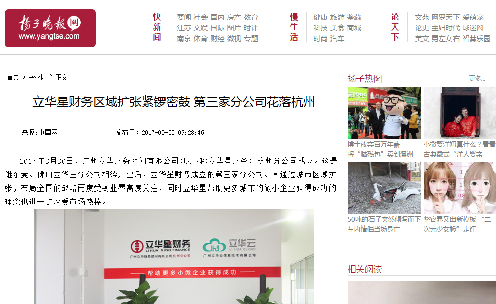 揚子晚報網(wǎng)