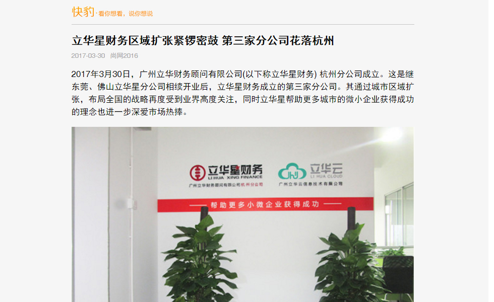 快豹