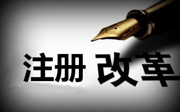 全國首張三十四證合一營業(yè)執(zhí)照誕生--公司注冊新聞報道