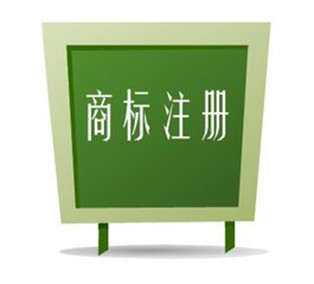 關(guān)于廣州注冊(cè)商標(biāo)代理機(jī)構(gòu)預(yù)付款退款問題