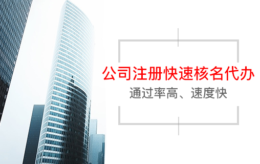 廣州放開(kāi)注冊(cè)登記“一址多照”改革-廣州注冊(cè)公司