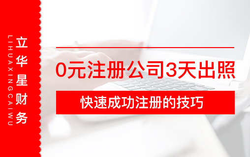 廣州注冊公司需要不需要驗資？