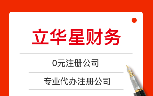 2020公司注冊流程是怎么樣的？