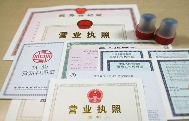 廣州公司注冊需要多長時間？