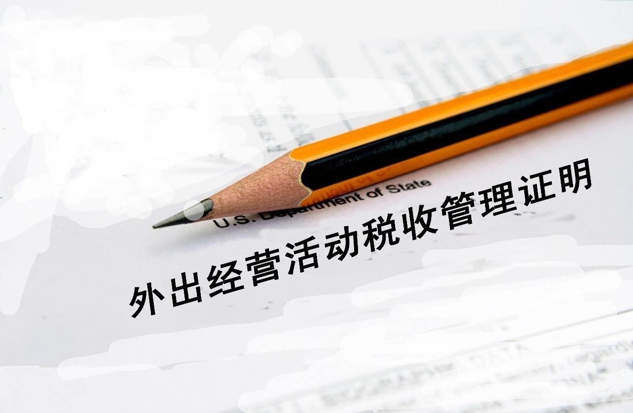 不要誤讀 外管證不是取消了，是更名和革新了