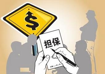 擔(dān)保債權(quán)與稅收債權(quán)哪個優(yōu)先受償