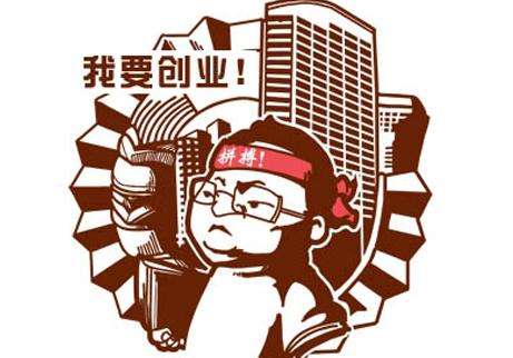 創(chuàng)業(yè)有哪些途徑