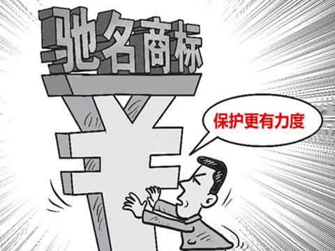申請(qǐng)馳名商標(biāo)需要提交什么資料