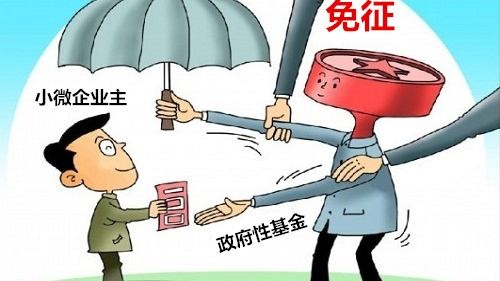 國務(wù)院給小微企業(yè)的稅收優(yōu)惠政策