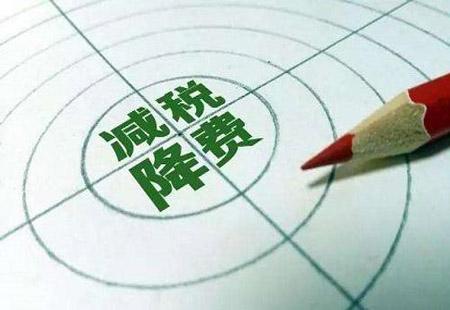 應(yīng)對(duì)國(guó)際競(jìng)相減稅 總理著重談了這項(xiàng)改革
