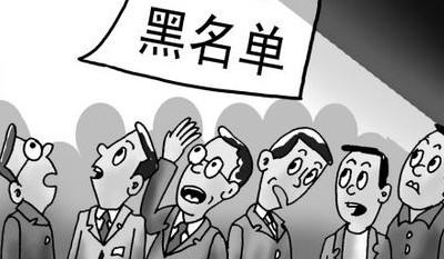 商務部：正推進境外投資黑名單制度，對違規(guī)投資行為實施聯合懲戒