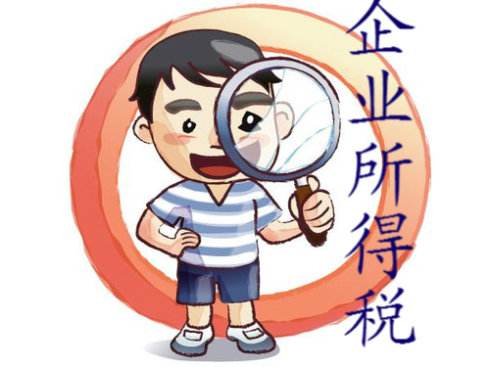 全面解析企業(yè)所得稅9大費(fèi)用“稅前扣除限額”！