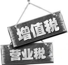 營(yíng)改增五年減負(fù)1.7萬億，引領(lǐng)減稅趨勢(shì)