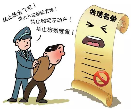 失信企業(yè)上“黑名單”會(huì)有哪些嚴(yán)重后果