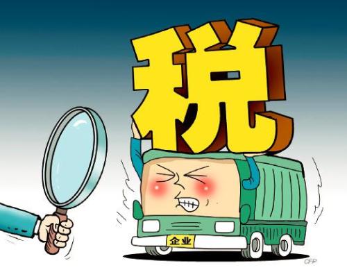 營改增后，企業(yè)稅負(fù)不降反升？