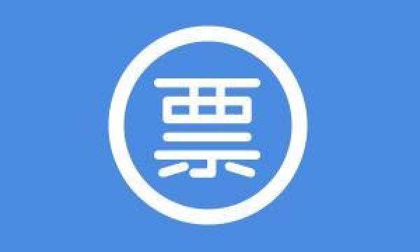 視同銷售，你的發(fā)票開(kāi)了嗎？