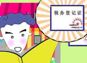 新公司的稅務(wù)登記證如何辦理?