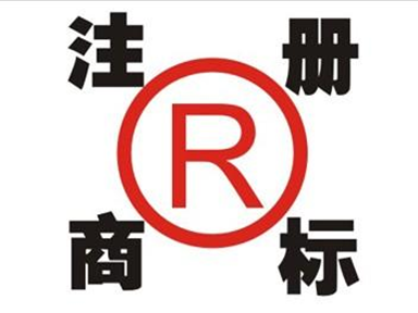 安徽省商標(biāo)注冊(cè)申請(qǐng)量前三季度已突破十萬(wàn)余件