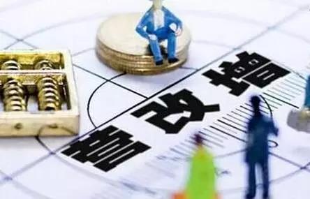 推動營改增改革成果法治化 國務院廢止營業(yè)稅條例和修改增值稅條例