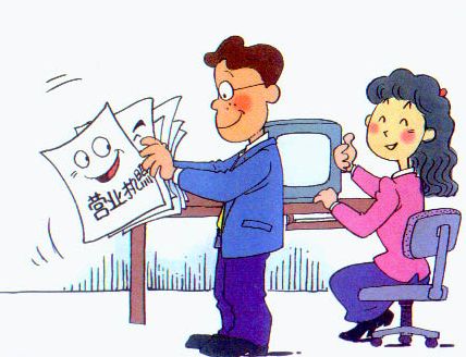 找代辦機(jī)構(gòu)辦理工商營業(yè)執(zhí)照