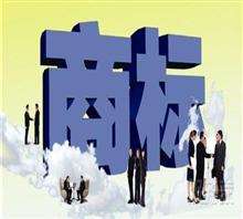 待交易的注冊(cè)商標(biāo)到底該如何定價(jià)