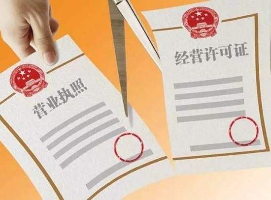 工商總局深入部署落實“證照分離”改革舉措