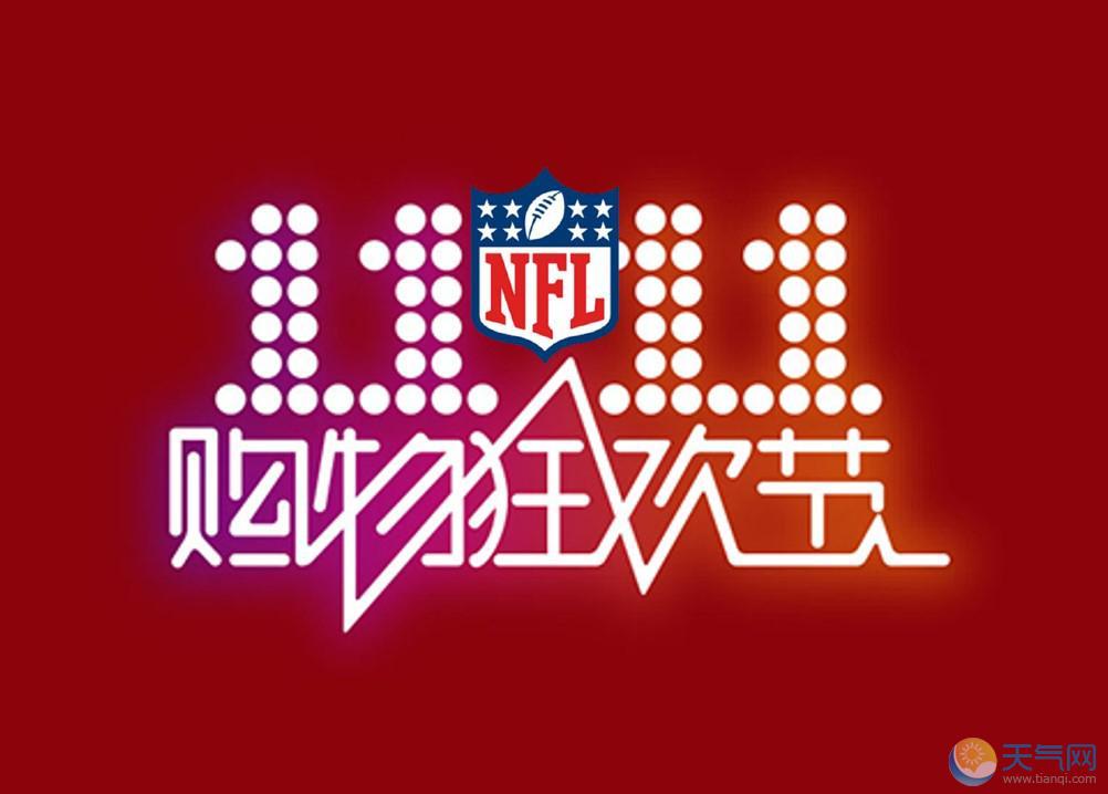 電商商家雙十一不得“訂金不退”