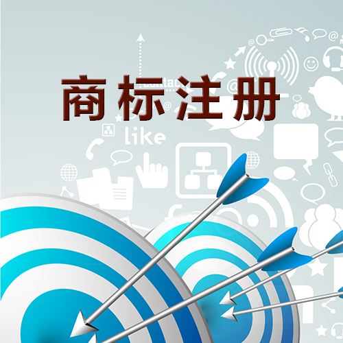 集體商標(biāo)與普通商標(biāo)有什么區(qū)別