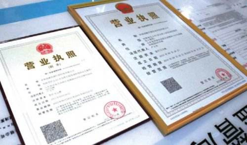 吊銷(xiāo)營(yíng)業(yè)執(zhí)照的幾種情況