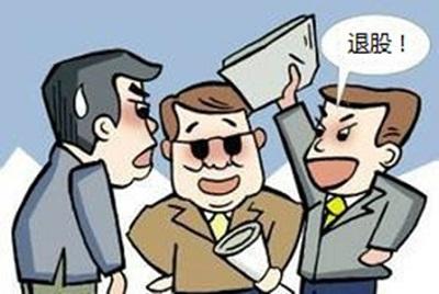 公司運營過程中股東想退股怎么辦