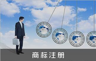 個人注冊商標(biāo)需要了解哪些程序性知識?