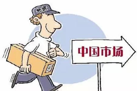 注冊(cè)外資貿(mào)易公司流程手續(xù)以及費(fèi)用