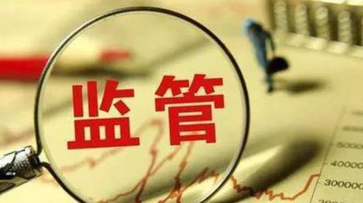 監(jiān)管文件下達：網(wǎng)絡(luò)小貸公司批設(shè)暫停