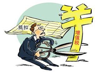 會計注意了！這些企業(yè)進項稅額是不能抵扣的
